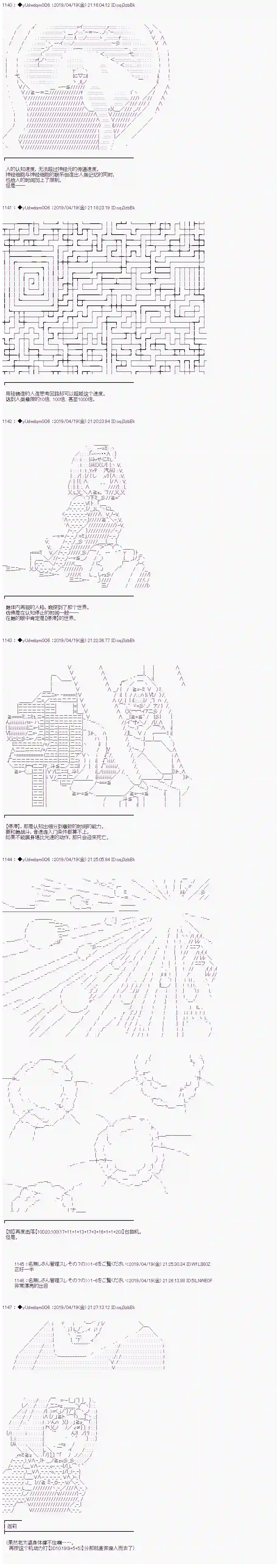 你踏上了认识世界的旅程第103话