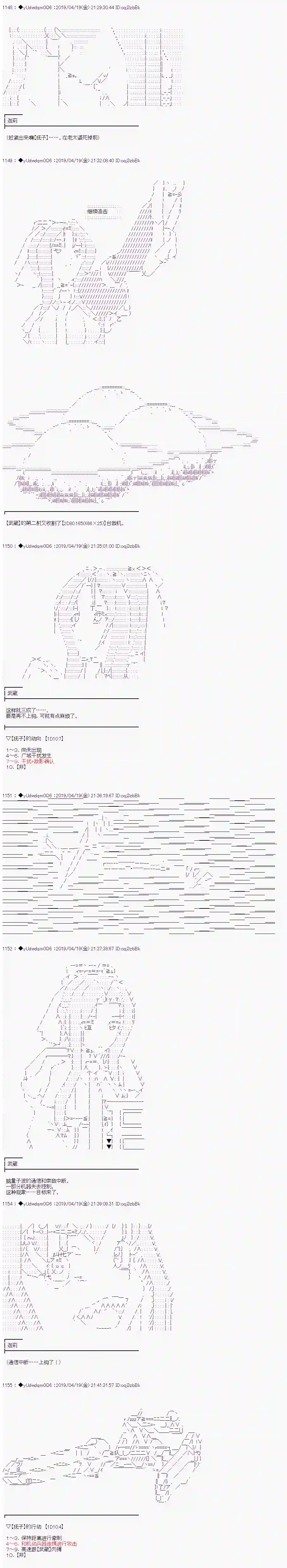 你踏上了认识世界的旅程第103话