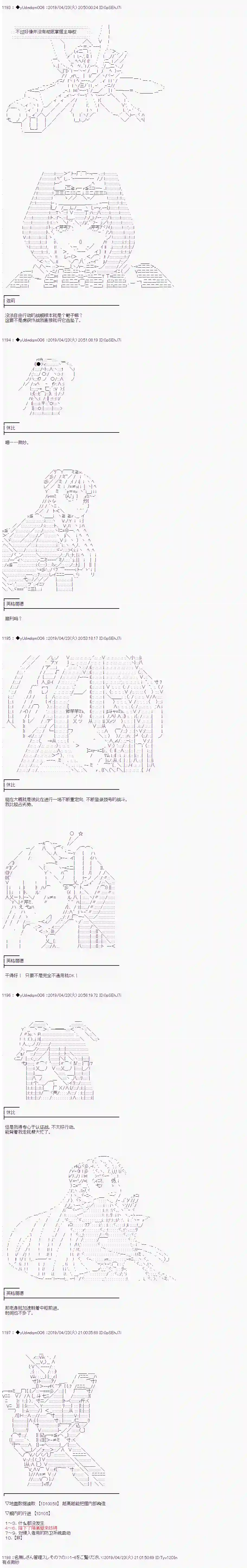 你踏上了认识世界的旅程第104话