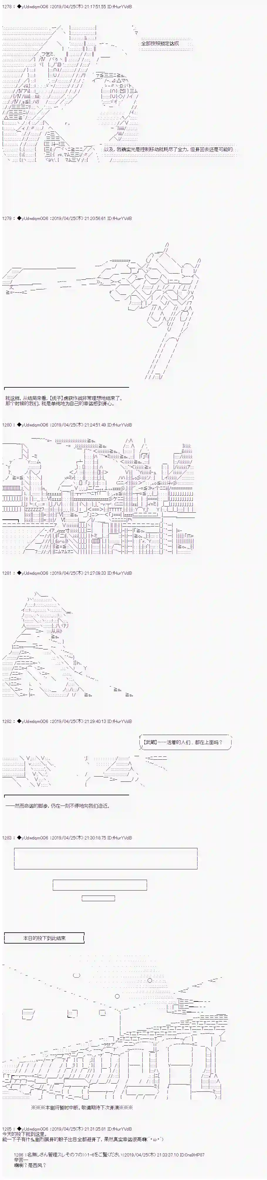 你踏上了认识世界的旅程第105话