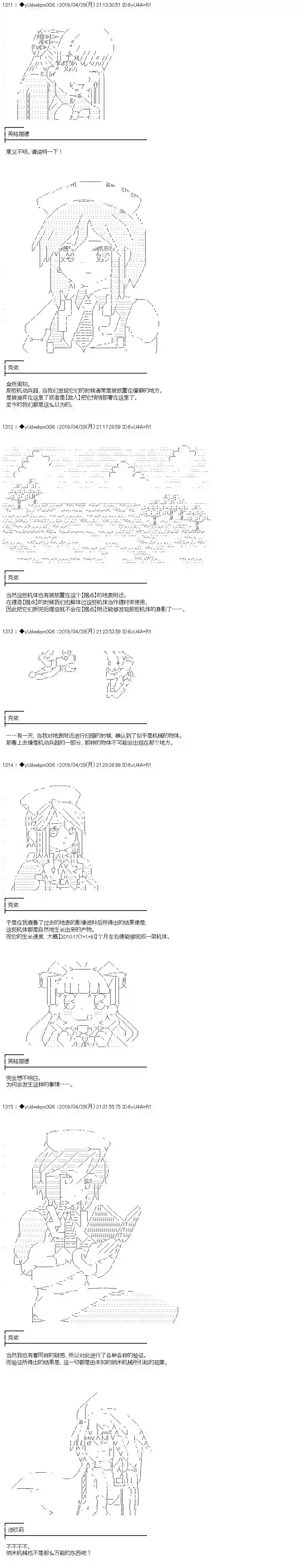 你踏上了认识世界的旅程第106话