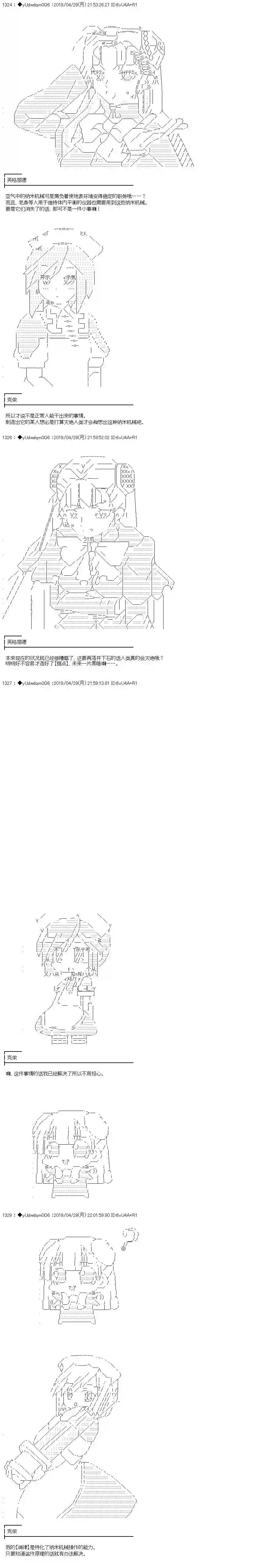 你踏上了认识世界的旅程第106话