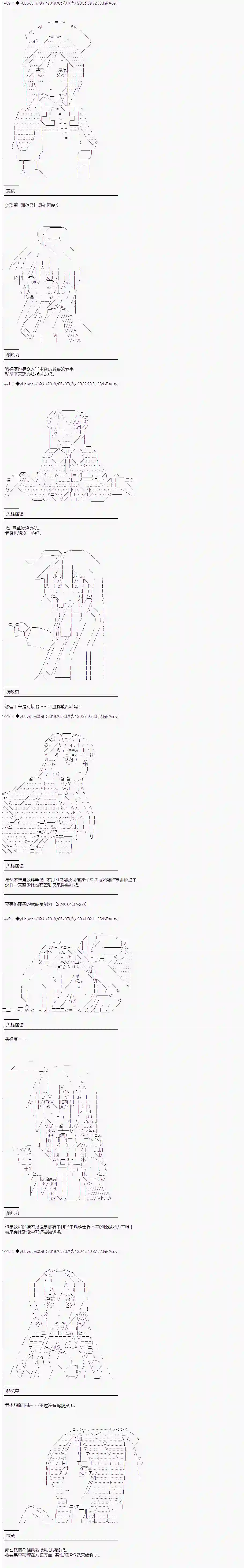 你踏上了认识世界的旅程第108话