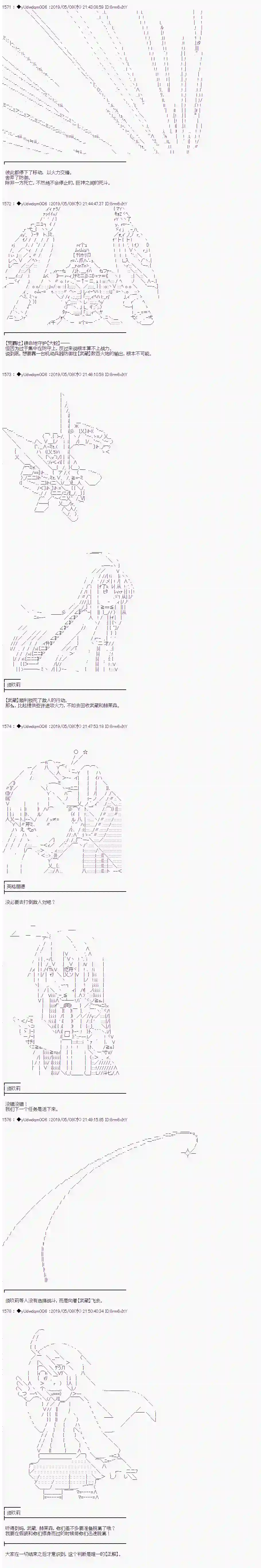 你踏上了认识世界的旅程第109话