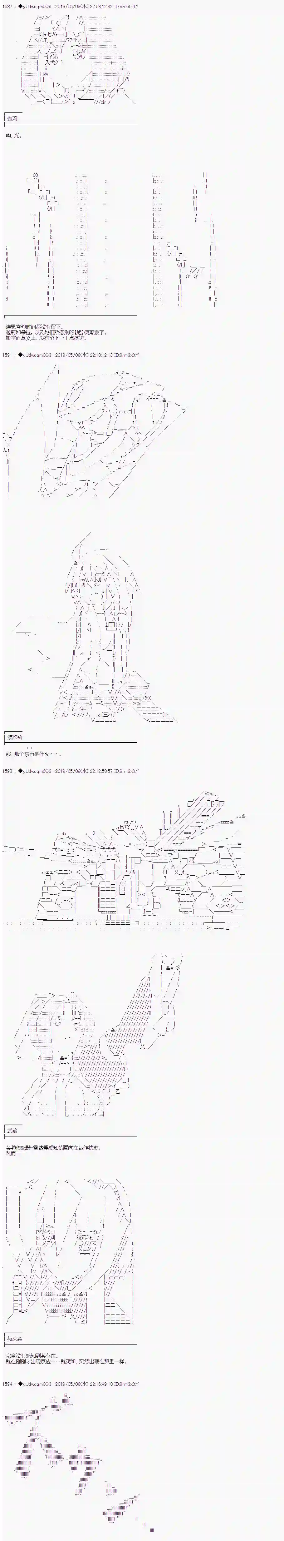 你踏上了认识世界的旅程第109话