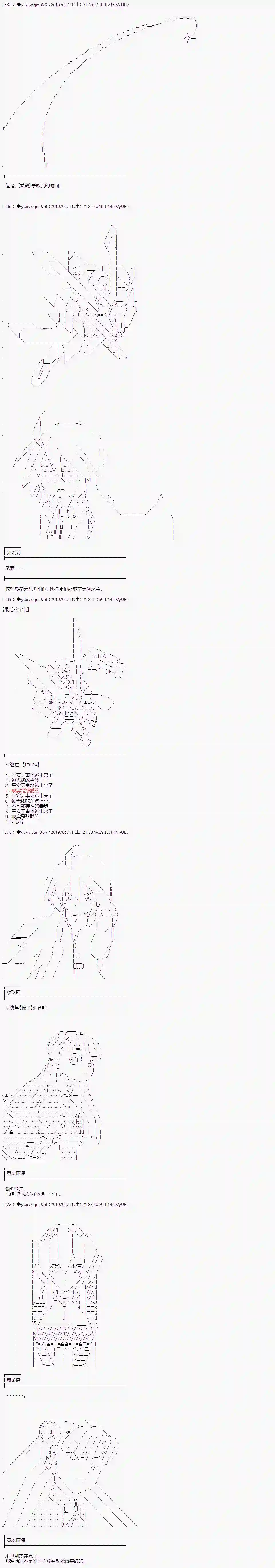 你踏上了认识世界的旅程第110话