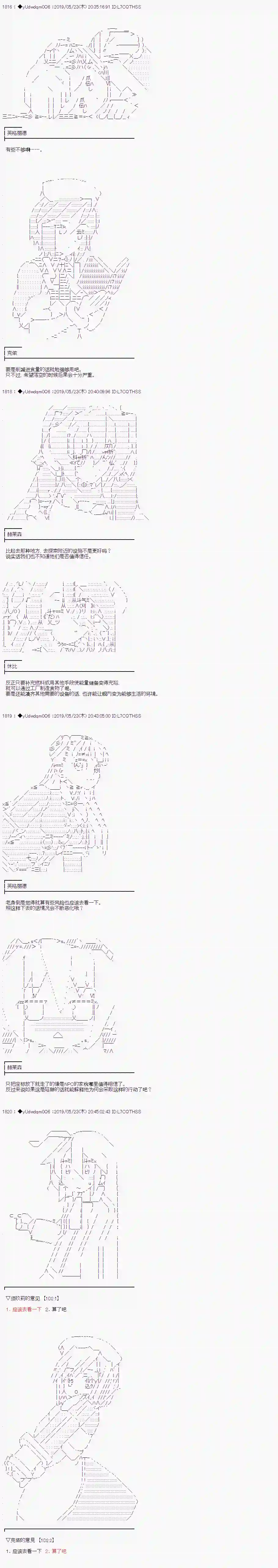 你踏上了认识世界的旅程第112话