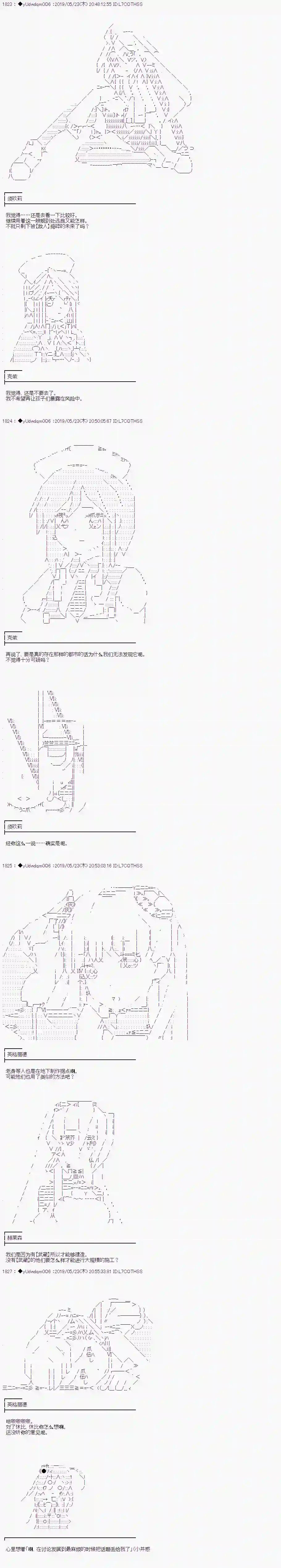 你踏上了认识世界的旅程第112话