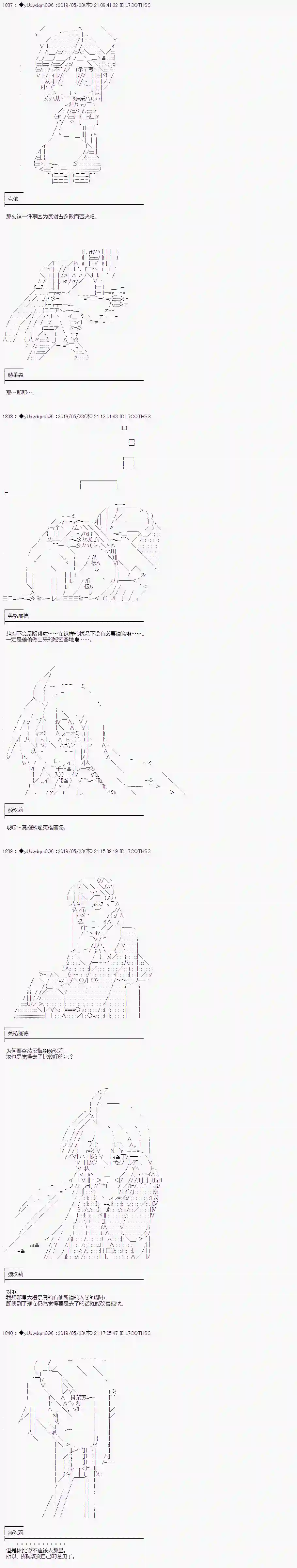 你踏上了认识世界的旅程第112话