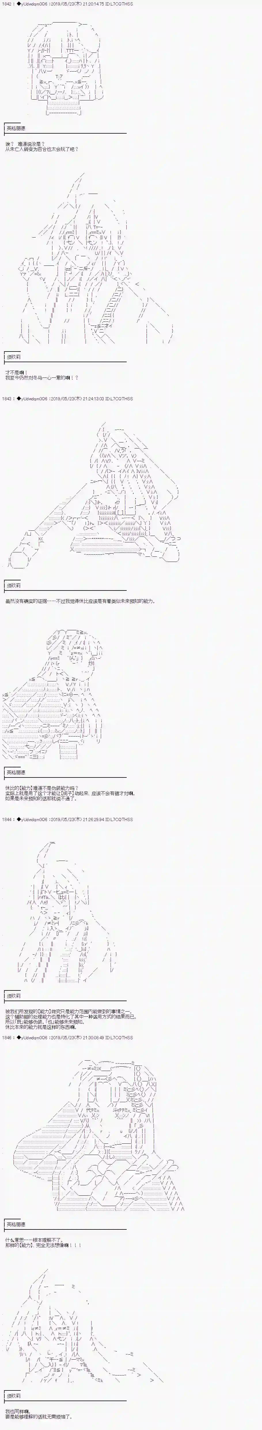 你踏上了认识世界的旅程第112话