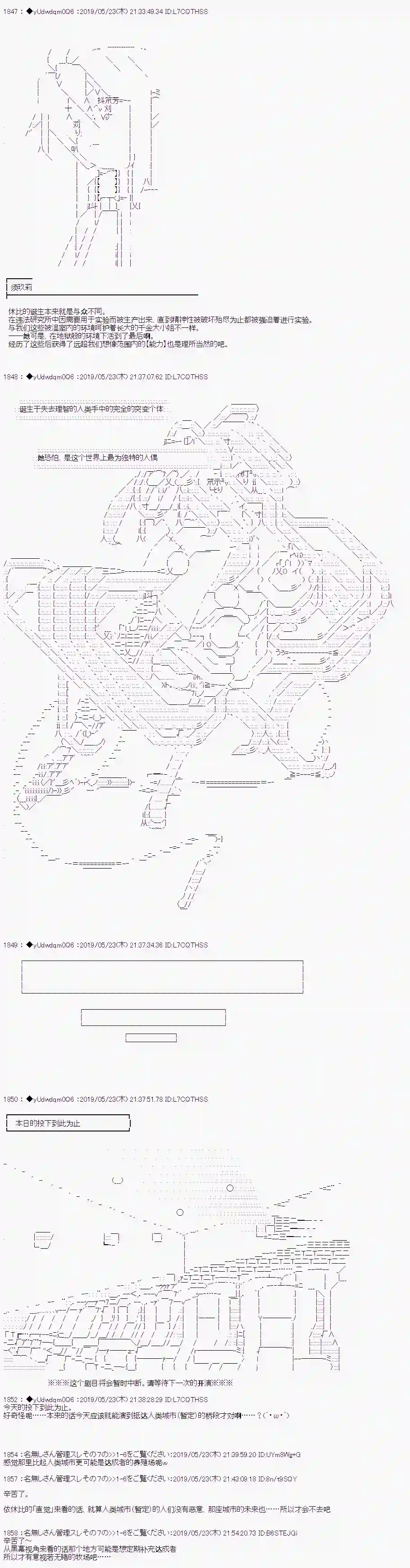 你踏上了认识世界的旅程第112话