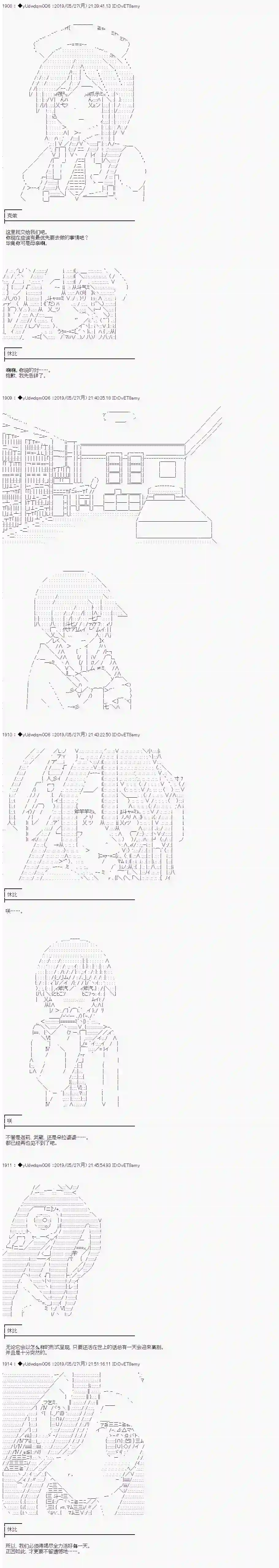 你踏上了认识世界的旅程第113话