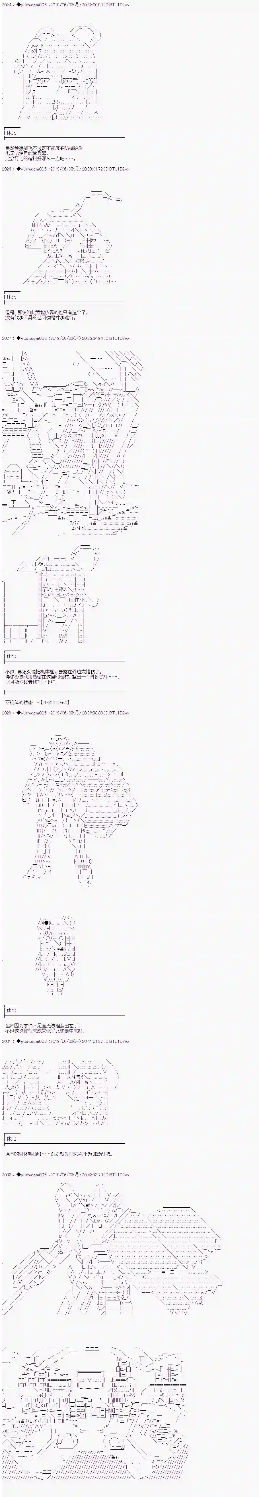 你踏上了认识世界的旅程第115话