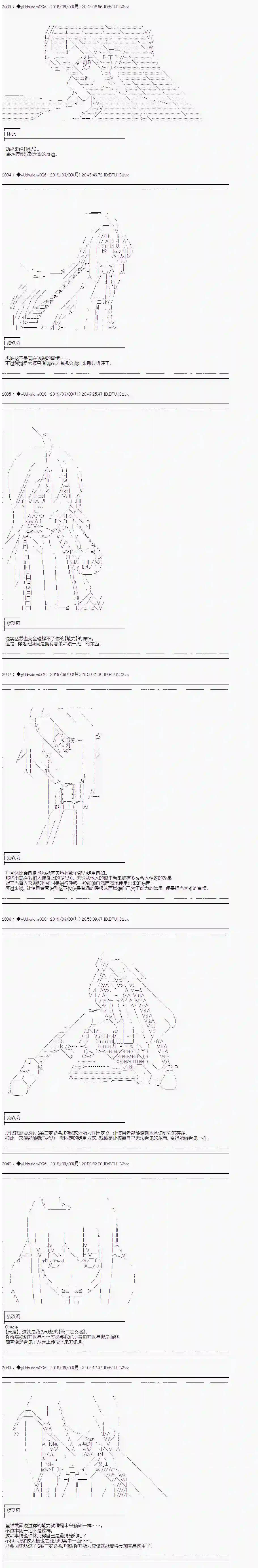 你踏上了认识世界的旅程第115话