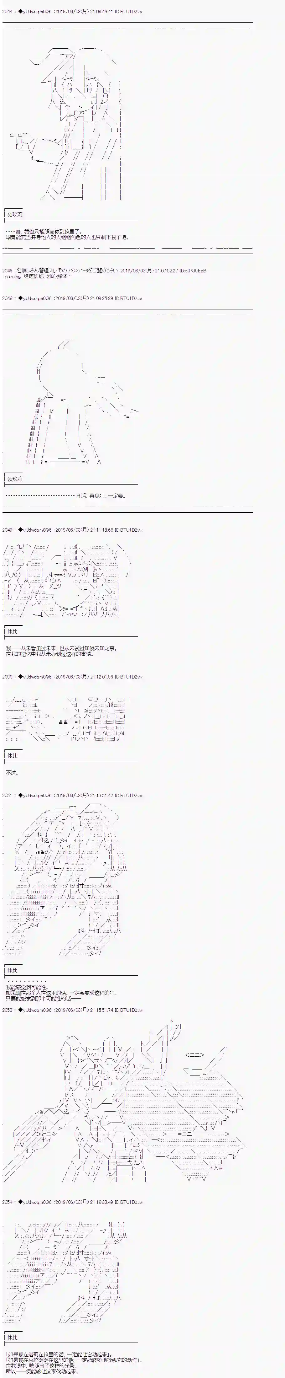 你踏上了认识世界的旅程第115话