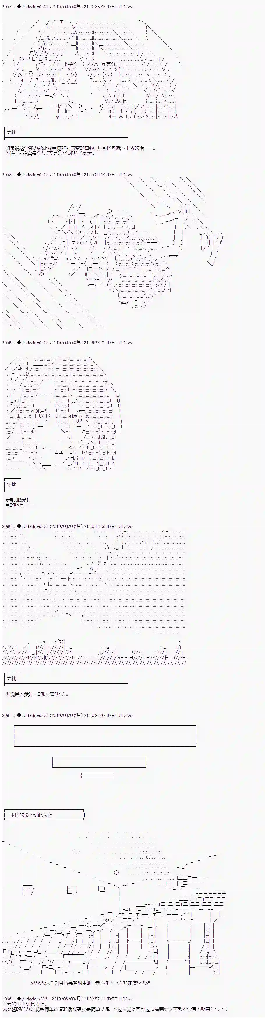 你踏上了认识世界的旅程第115话