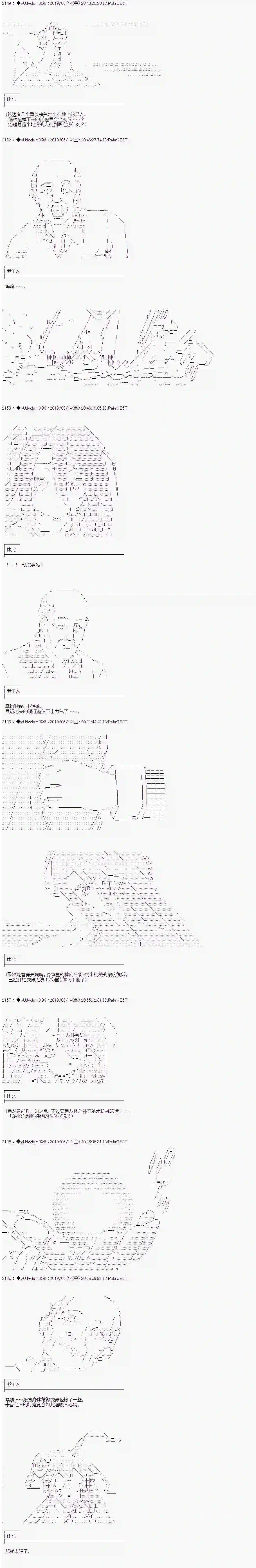 你踏上了认识世界的旅程第117话