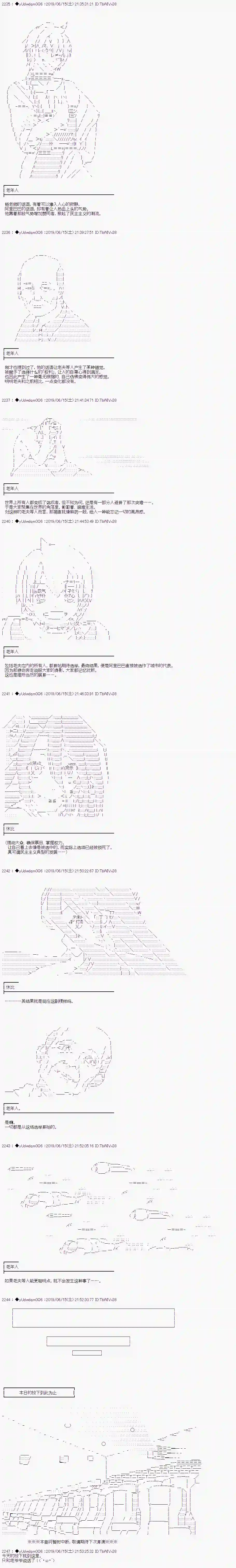 你踏上了认识世界的旅程第118话