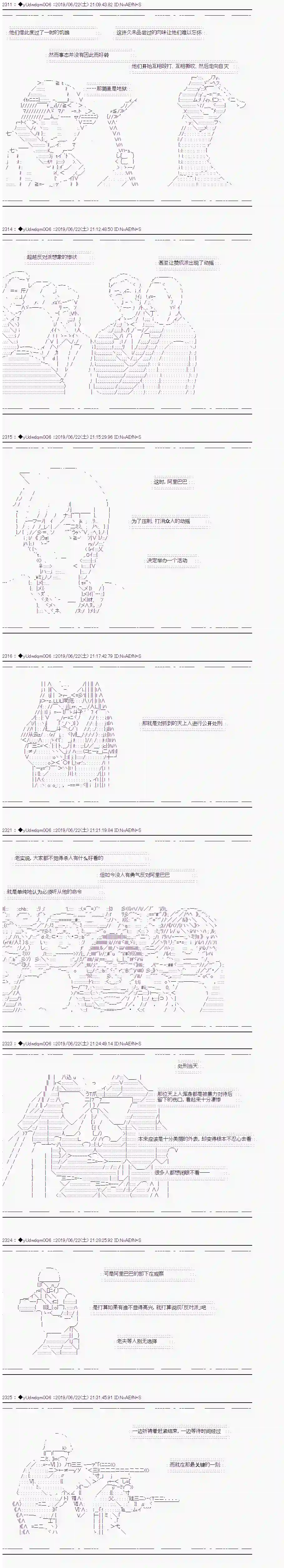 你踏上了认识世界的旅程第119话
