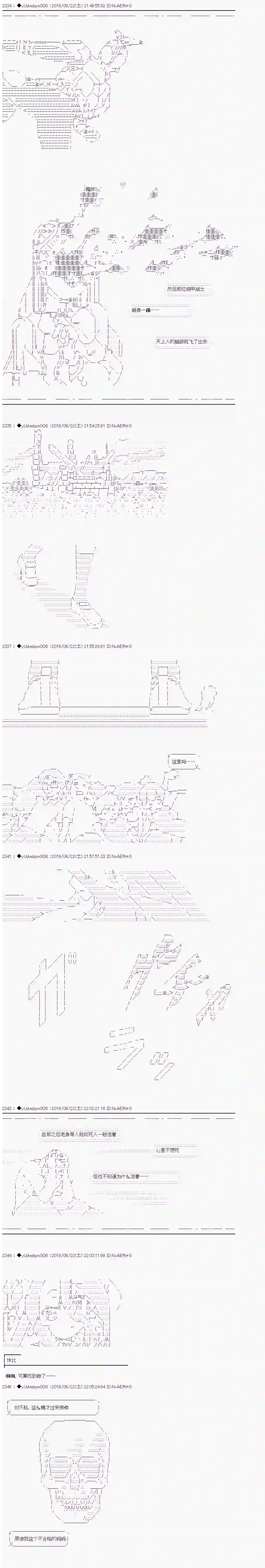 你踏上了认识世界的旅程第119话