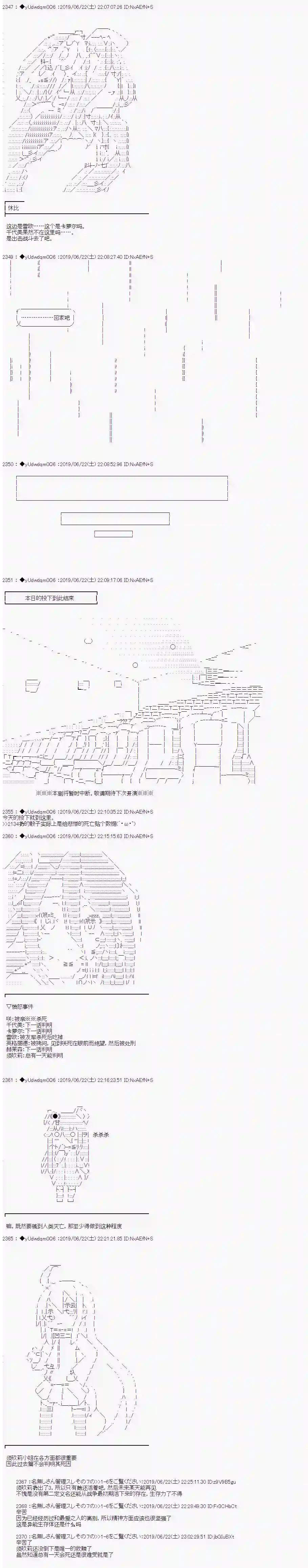 你踏上了认识世界的旅程第119话