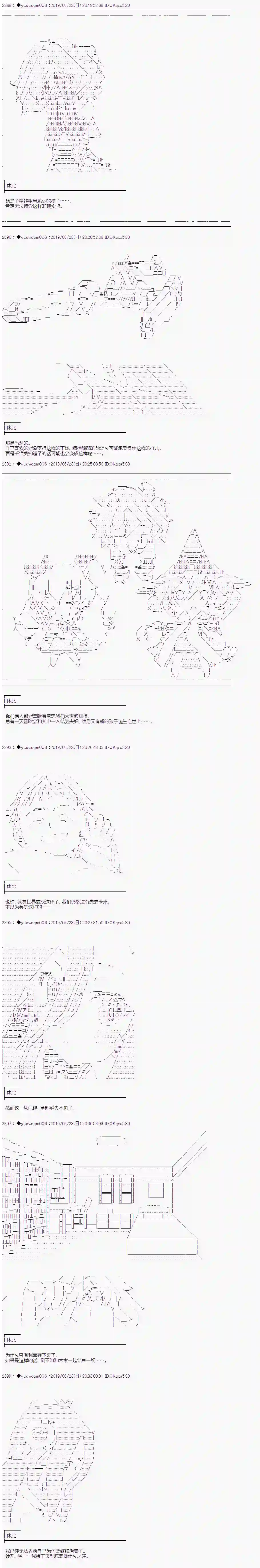 你踏上了认识世界的旅程第120话