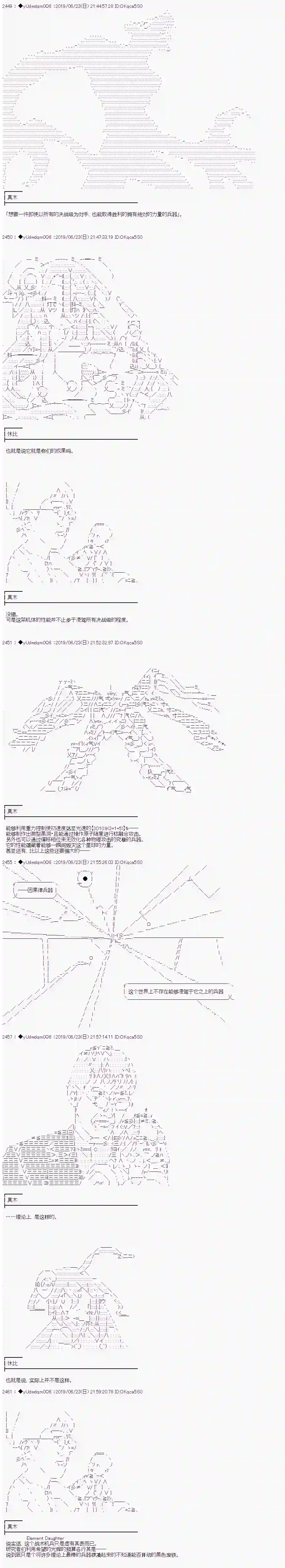 你踏上了认识世界的旅程第120话