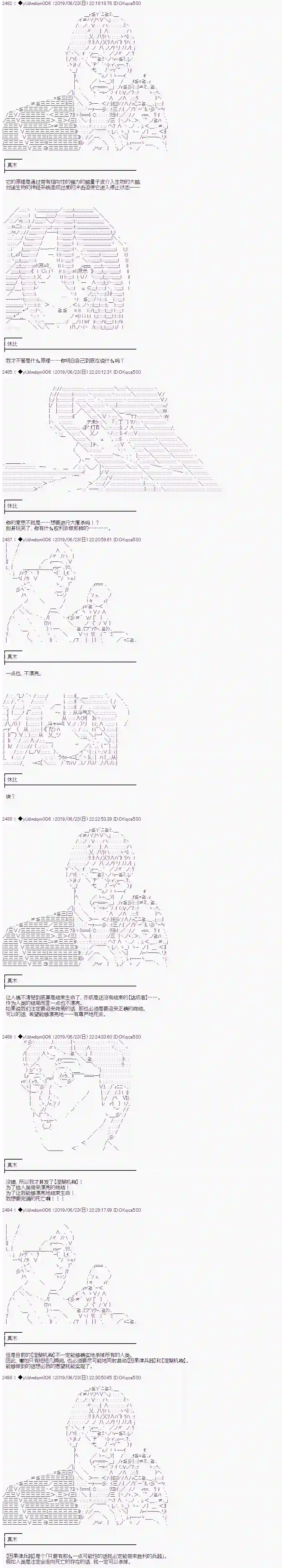 你踏上了认识世界的旅程第120话
