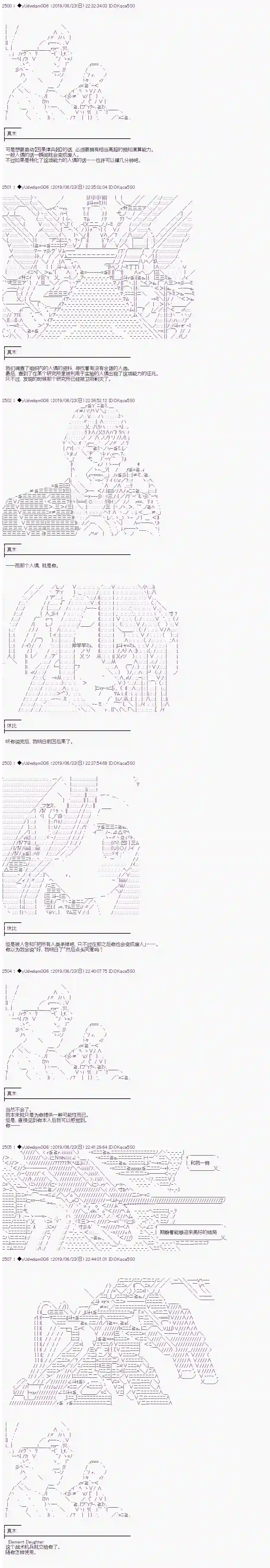 你踏上了认识世界的旅程第120话
