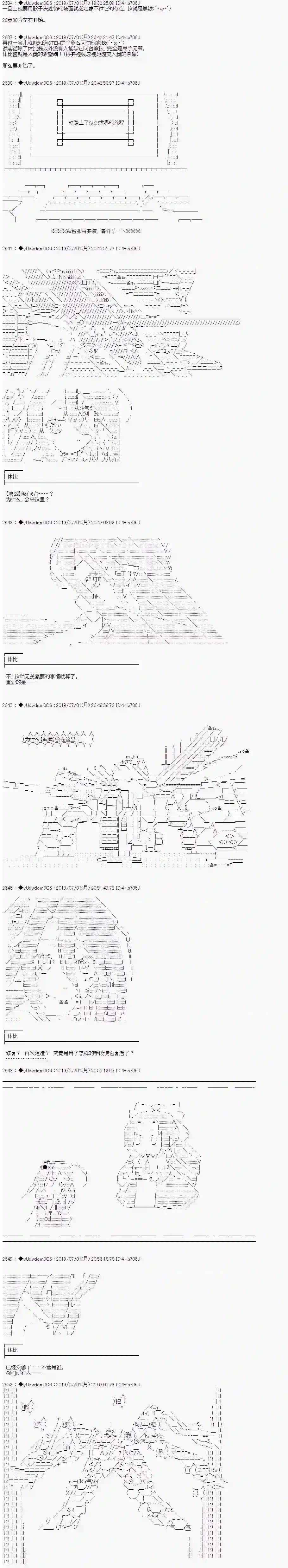 你踏上了认识世界的旅程第122话