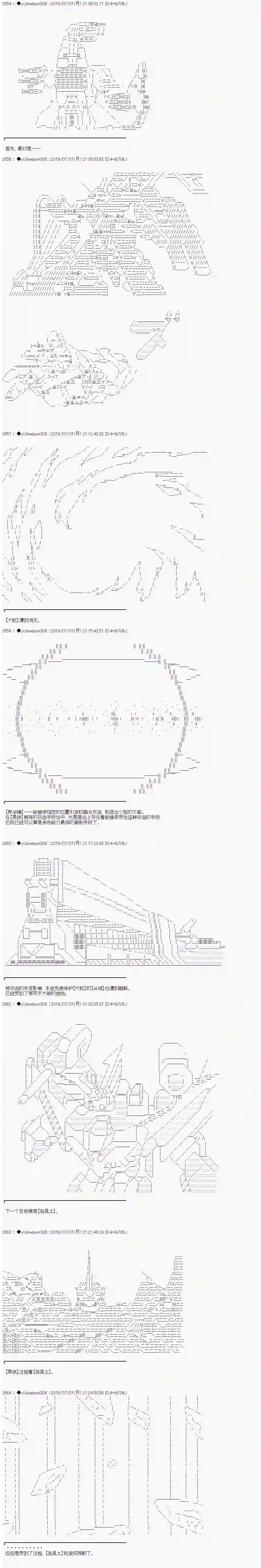 你踏上了认识世界的旅程第122话