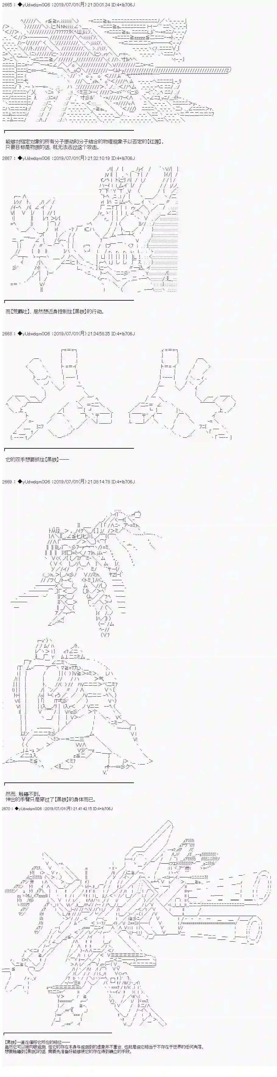 你踏上了认识世界的旅程第122话