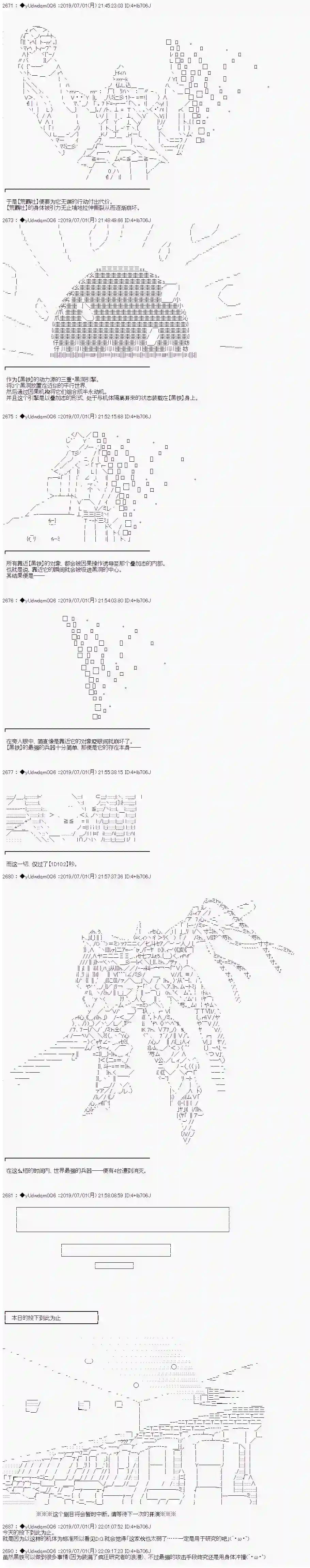 你踏上了认识世界的旅程第122话