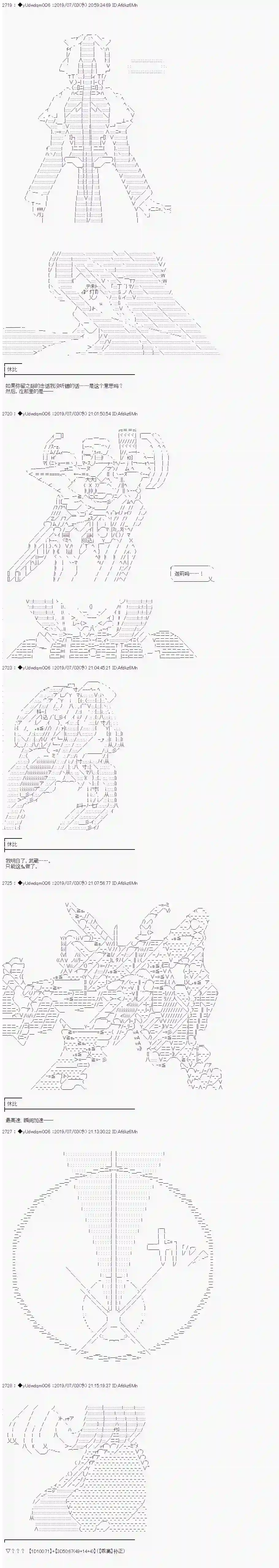 你踏上了认识世界的旅程第123话