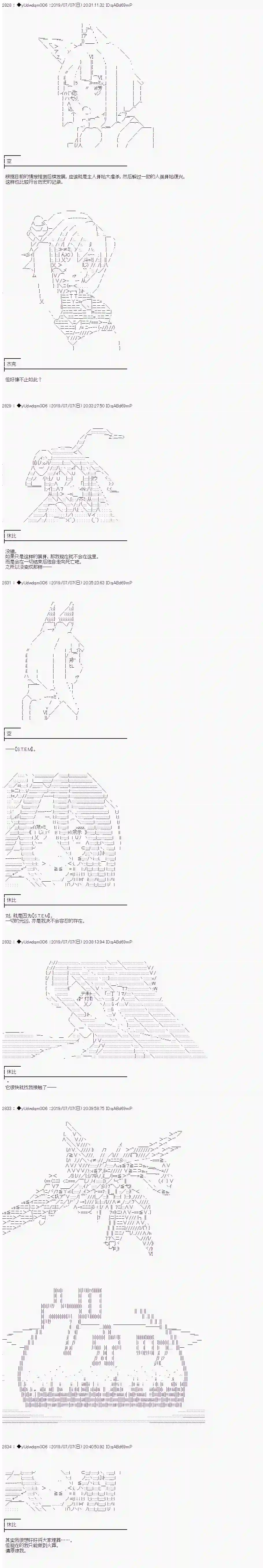 你踏上了认识世界的旅程第125话