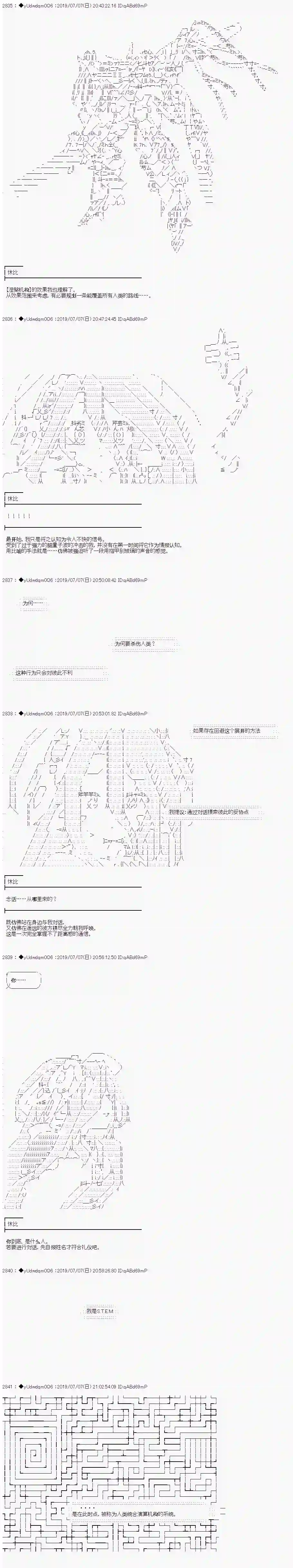 你踏上了认识世界的旅程第125话