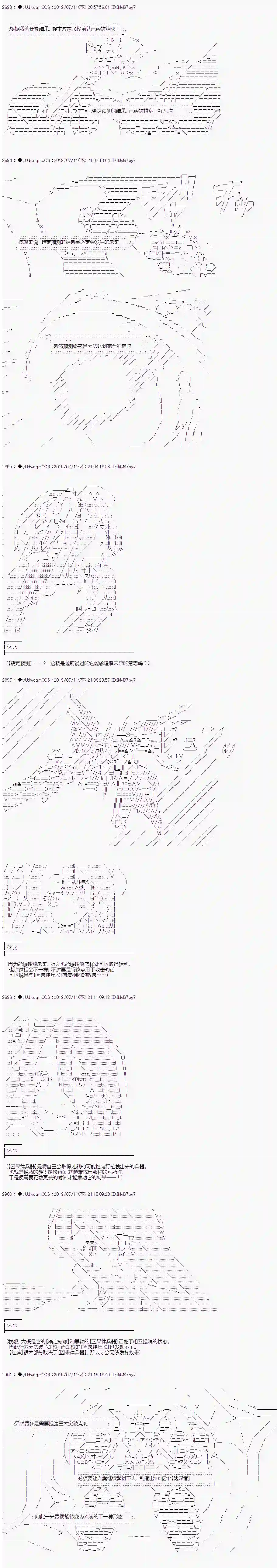 你踏上了认识世界的旅程第126话