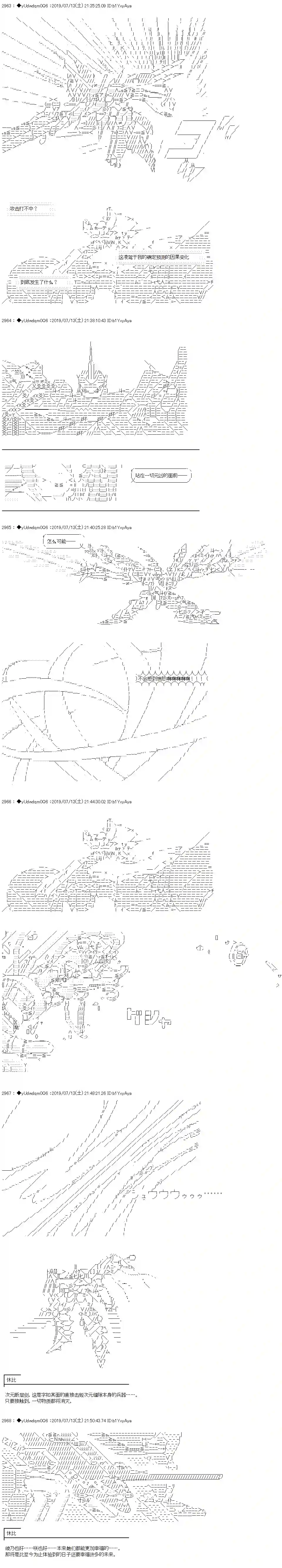 你踏上了认识世界的旅程第127话