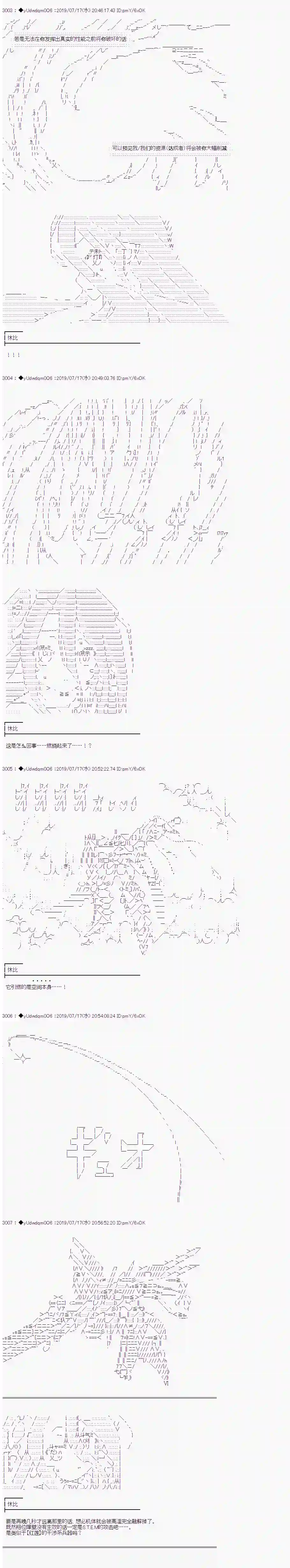 你踏上了认识世界的旅程第128话