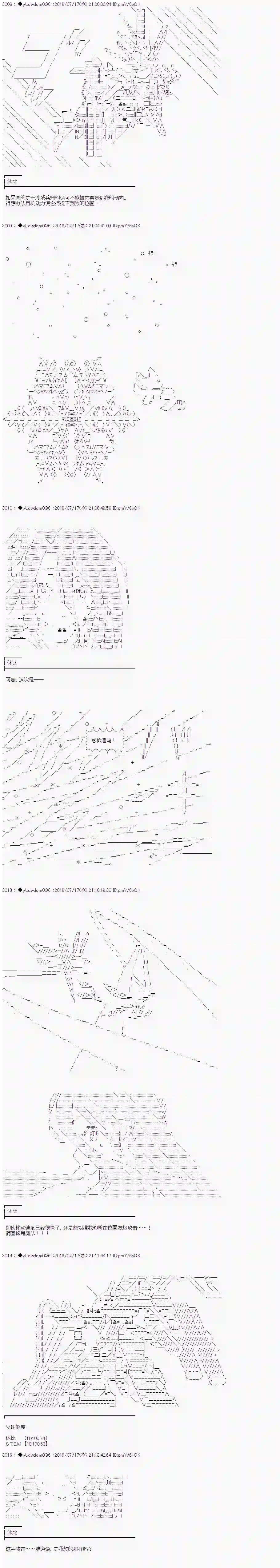 你踏上了认识世界的旅程第128话