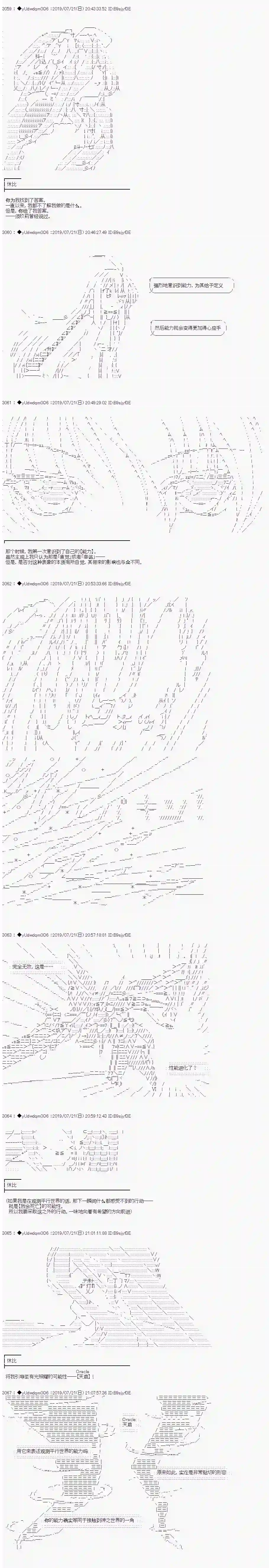 你踏上了认识世界的旅程第129话