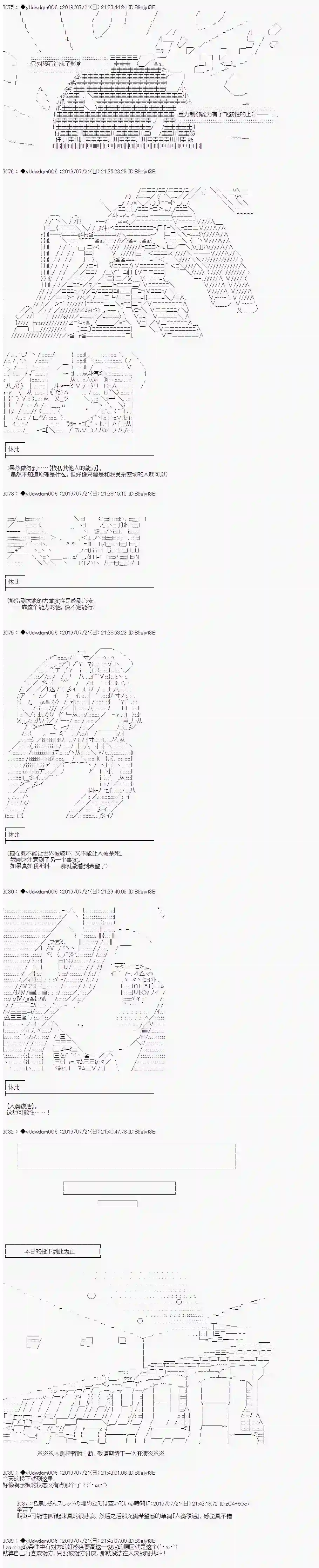 你踏上了认识世界的旅程第129话