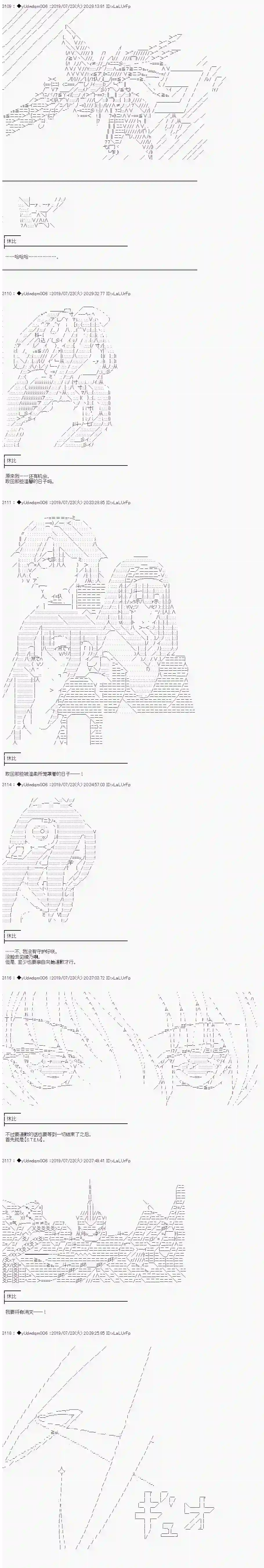 你踏上了认识世界的旅程第130话