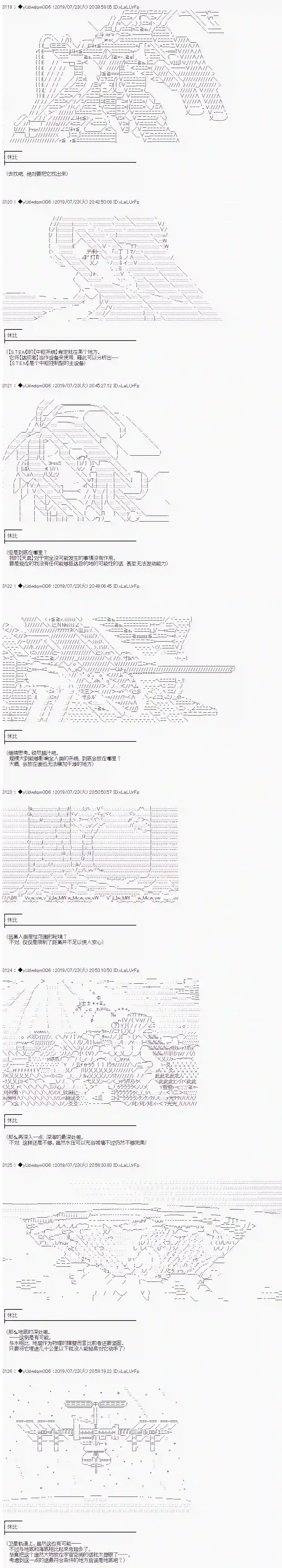 你踏上了认识世界的旅程第130话