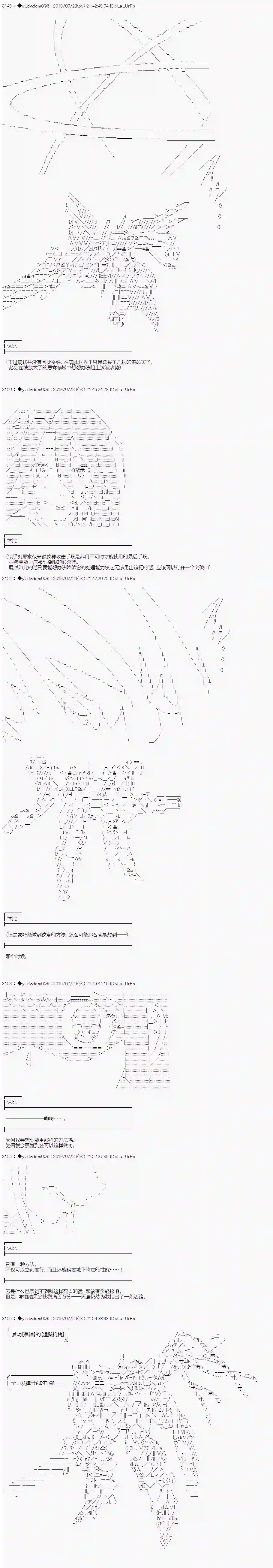 你踏上了认识世界的旅程第130话