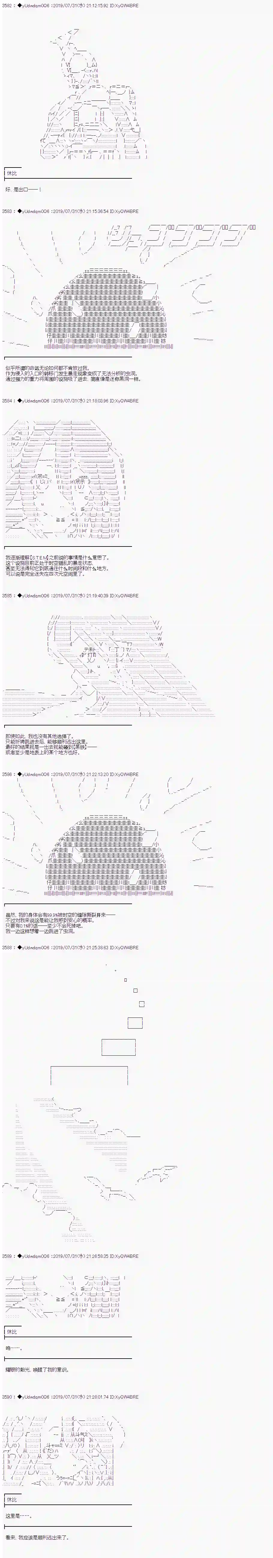 你踏上了认识世界的旅程第133话