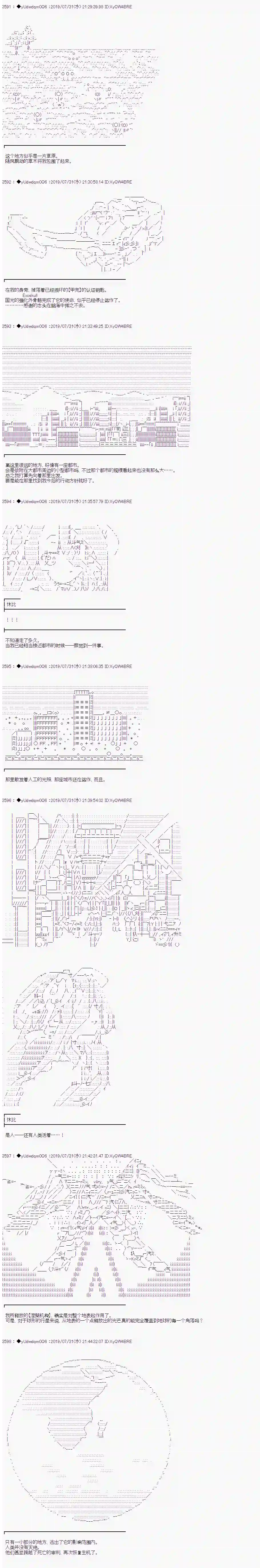 你踏上了认识世界的旅程第133话