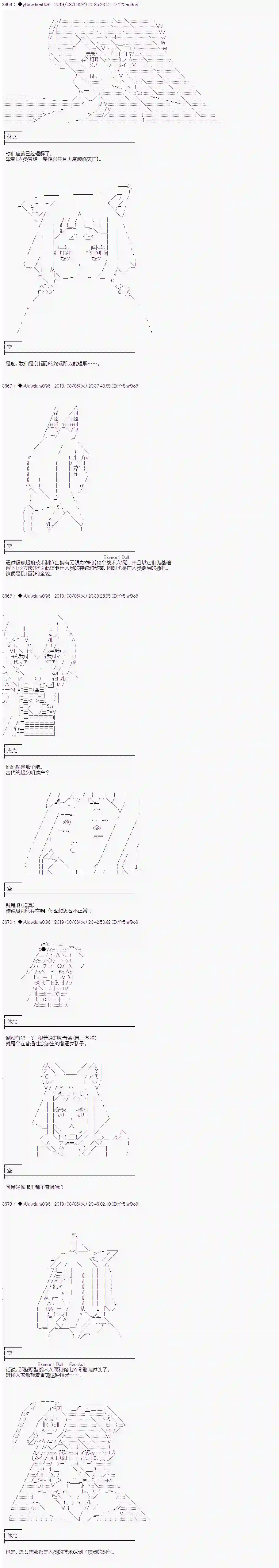 你踏上了认识世界的旅程第134话