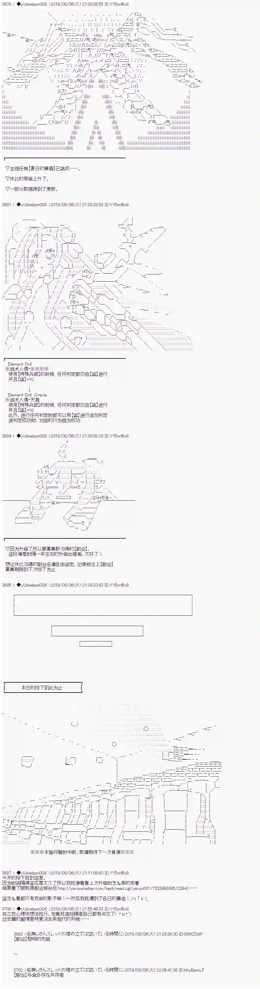 你踏上了认识世界的旅程第134话