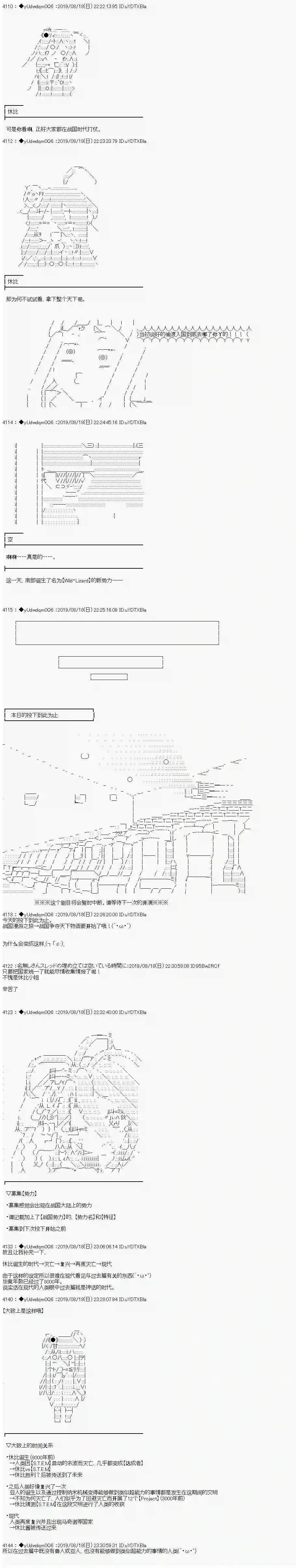 你踏上了认识世界的旅程第138话
